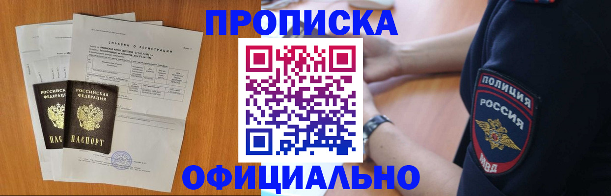 регистрация в Собинке