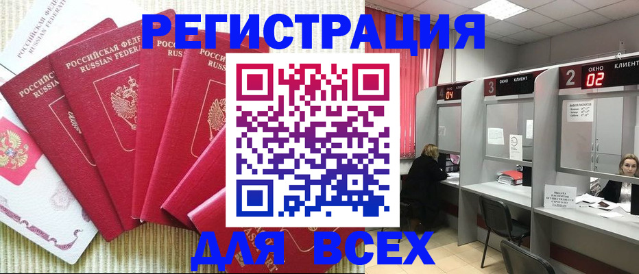 временная регистрация в квартире в Собинке