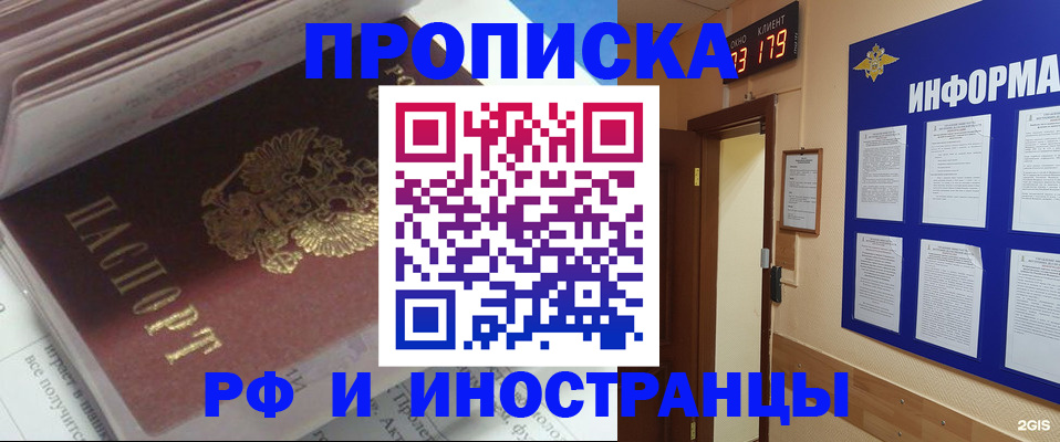временная регистрация надежно в Собинке